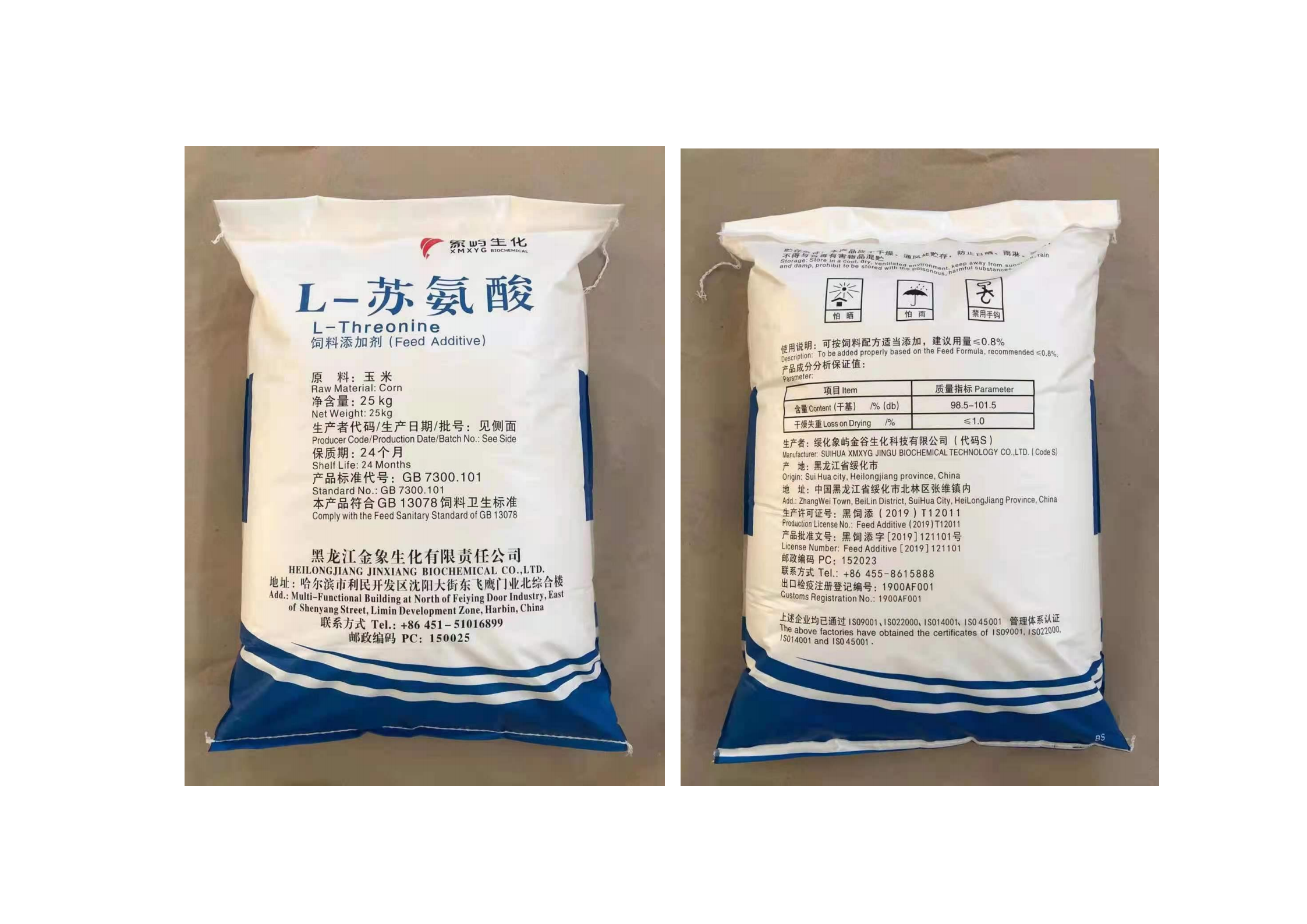 Package of Threonine-XMXYG-New-granular_00