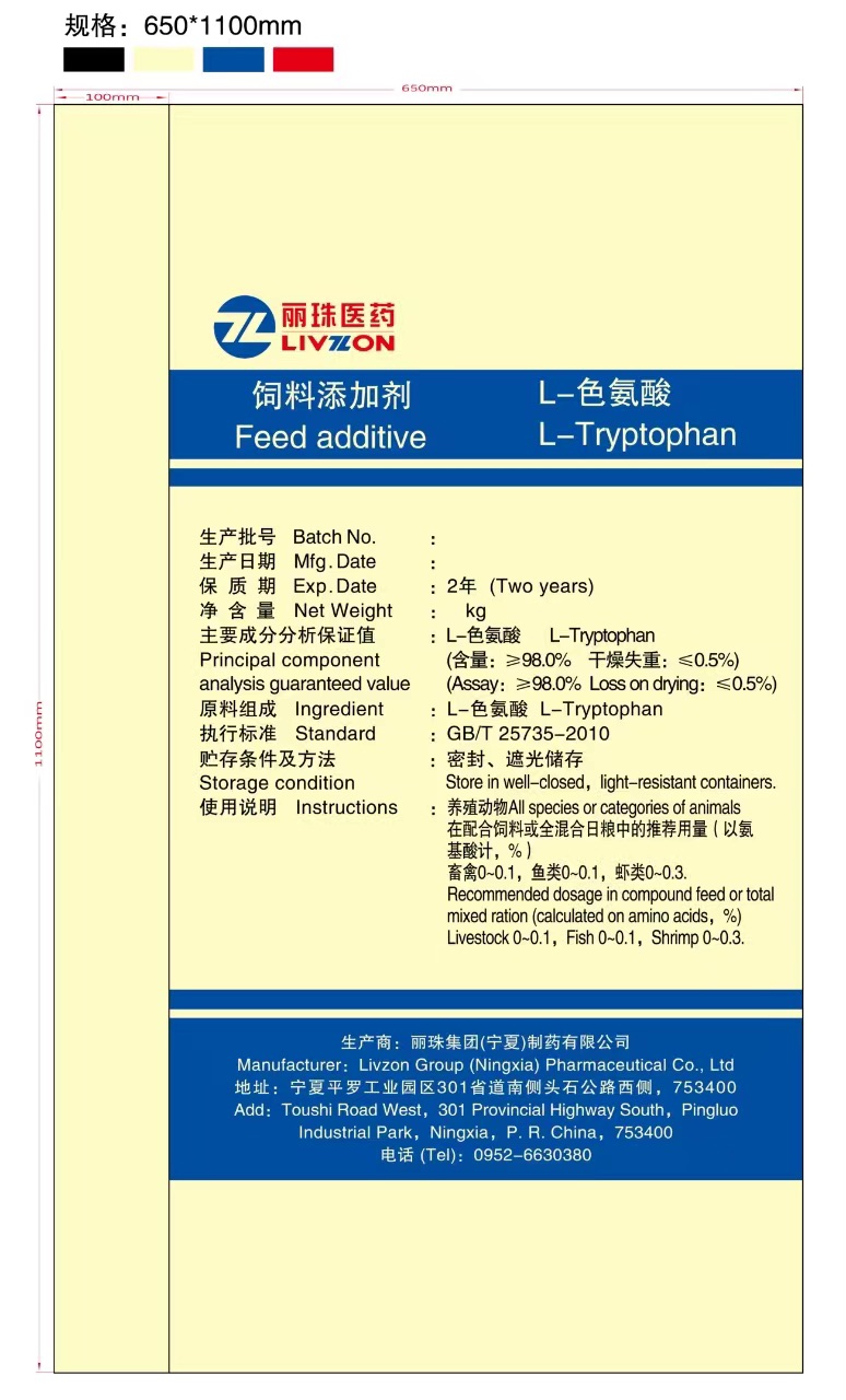 丽珠包装